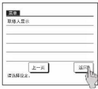 MITSUBISHI RC-EXC3 - 菜单界面操作方法 - 4