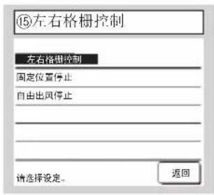 MITSUBISHI RC-EXC3 - 安装设定和试运转 - 12