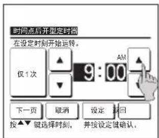 MITSUBISHI RC-EXC3 - 时间点后开型定时器 - 1