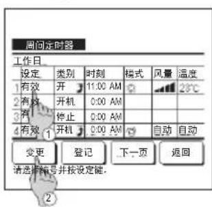 MITSUBISHI RC-EXC3 - 建议 - 3