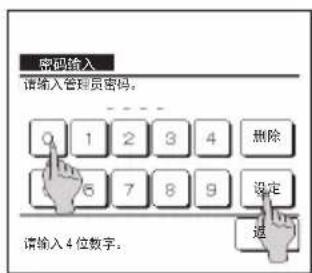 MITSUBISHI RC-EXC3 - 菜单界面操作方法 - 5