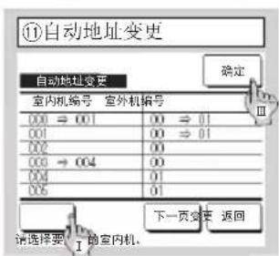 MITSUBISHI RC-EXC3 - 安装设定和试运转 - 11