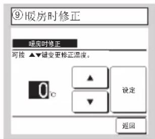 MITSUBISHI RC-EXC3 - 安装设定和试运转 - 6