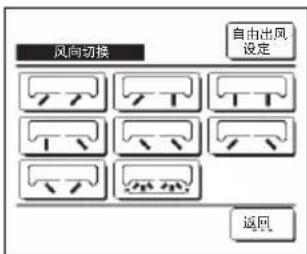 MITSUBISHI RC-EXC3 - 风向切换 - 4