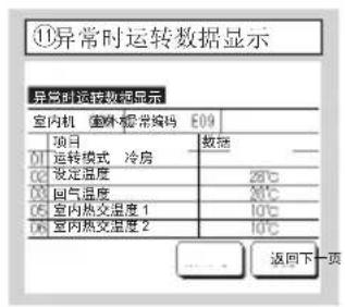 MITSUBISHI RC-EXC3 - 11.维修·维护 - 11