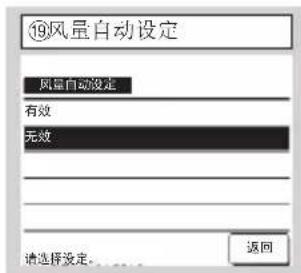 MITSUBISHI RC-EXC3 - 安装设定和试运转 - 16