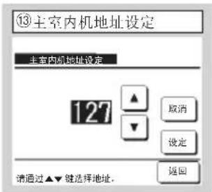 MITSUBISHI RC-EXC3 - 安装设定和试运转 - 12