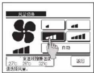 MITSUBISHI RC-EXC3 - 风量切换 - 2