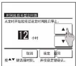 MITSUBISHI RC-EXC3 - 时间段后关型定时器 - 1