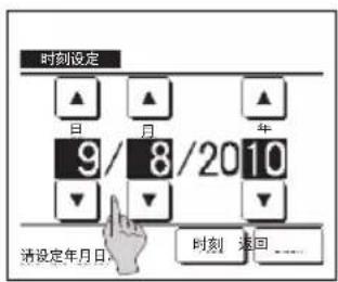 MITSUBISHI RC-EXC3 - 时刻设定 - 1