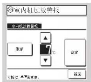 MITSUBISHI RC-EXC3 - 安装设定和试运转 - 43