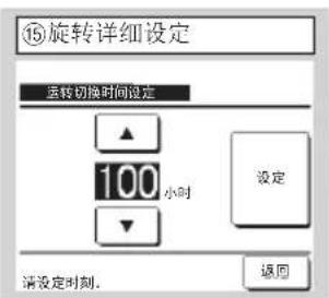 MITSUBISHI RC-EXC3 - 安装设定和试运转 - 14