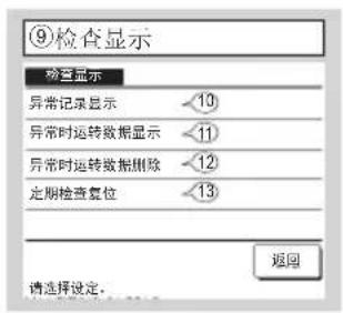 MITSUBISHI RC-EXC3 - 11.维修·维护 - 9