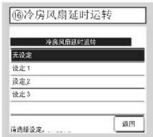 MITSUBISHI RC-EXC3 - 安装设定和试运转 - 32
