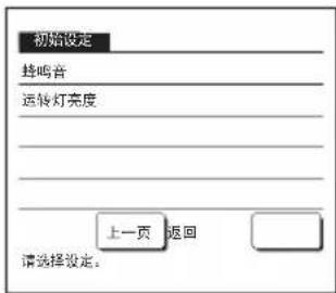 MITSUBISHI RC-EXC3 - 初始设定 - 2