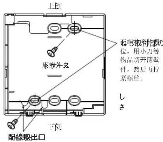 MITSUBISHI RC-EXC3 - 如果采用嵌入式布线 - 5