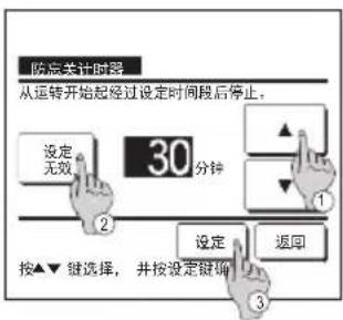MITSUBISHI RC-EXC3 - 节能设定[管理员密码] - 2