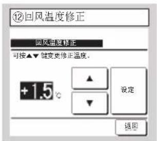 MITSUBISHI RC-EXC3 - 安装设定和试运转 - 29