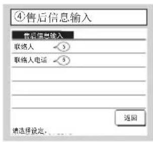 MITSUBISHI RC-EXC3 - 安装设定和试运转 - 5