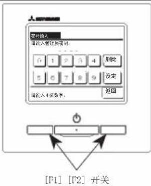 MITSUBISHI RC-EXC3 - 建议 密码初始化 - 1