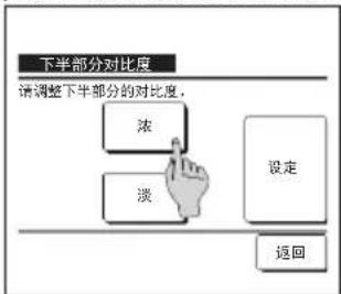 MITSUBISHI RC-EXC3 - 对比度 - 2
