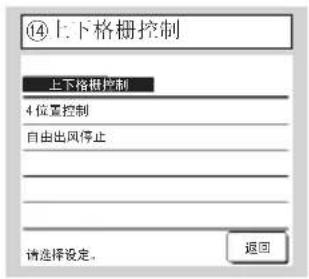 MITSUBISHI RC-EXC3 - 安装设定和试运转 - 11