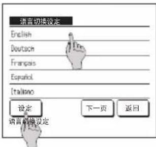 MITSUBISHI RC-EXC3 - 语言切换设定 - 1