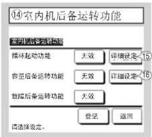 MITSUBISHI RC-EXC3 - 安装设定和试运转 - 13