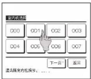 MITSUBISHI RC-EXC3 - 防气流设定（对于使用带防气流功能的面板） - 1