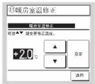 MITSUBISHI RC-EXC3 - 安装设定和试运转 - 28
