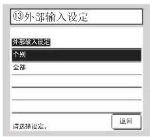MITSUBISHI RC-EXC3 - 安装设定和试运转 - 10