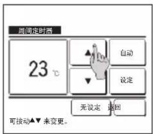 MITSUBISHI RC-EXC3 - 按所需运转模式。 - 1