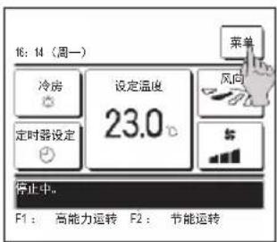 MITSUBISHI RC-EXC3 - 菜单界面操作方法 - 1
