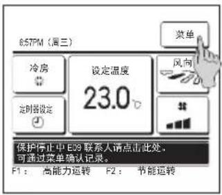 MITSUBISHI RC-EXC3 - 联络人显示和检查显示 - 1