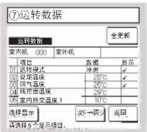 MITSUBISHI RC-EXC3 - 11.维修·维护 - 7