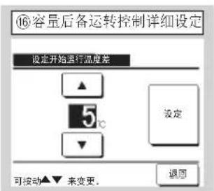 MITSUBISHI RC-EXC3 - 安装设定和试运转 - 15