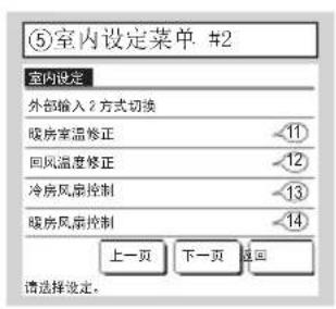 MITSUBISHI RC-EXC3 - 安装设定和试运转 - 21