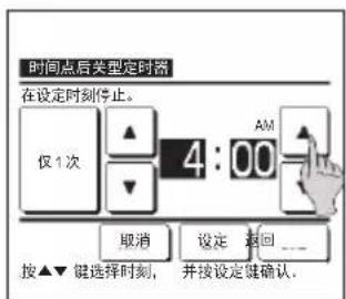 MITSUBISHI RC-EXC3 - 时间点后关型定时器 - 1