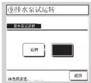 MITSUBISHI RC-EXC3 - 安装设定和试运转 - 10