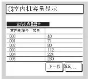 MITSUBISHI RC-EXC3 - 11.维修·维护 - 16