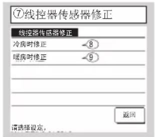 MITSUBISHI RC-EXC3 - 安装设定和试运转 - 4