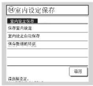 MITSUBISHI RC-EXC3 - 11.维修·维护 - 13