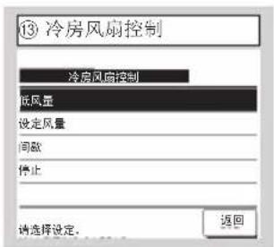 MITSUBISHI RC-EXC3 - 安装设定和试运转 - 30