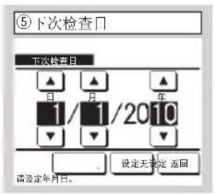 MITSUBISHI RC-EXC3 - 11.维修·维护 - 5
