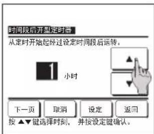 MITSUBISHI RC-EXC3 - 时间段后开型定时器 - 1