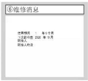 MITSUBISHI RC-EXC3 - 11.维修·维护 - 6