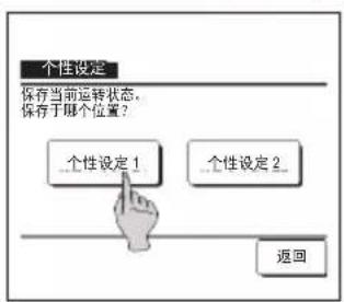 MITSUBISHI RC-EXC3 - 登记个性设定 - 1