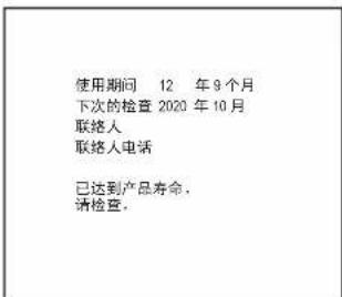 MITSUBISHI RC-EXC3 - 检查日期通告 - 2