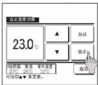 MITSUBISHI RC-EXC3 - 菜单界面操作方法 - 3