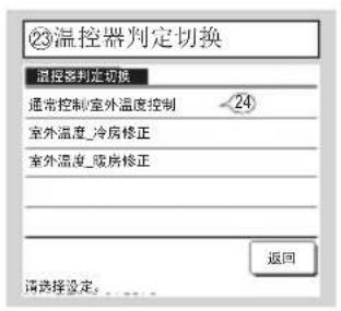 MITSUBISHI RC-EXC3 - 安装设定和试运转 - 40